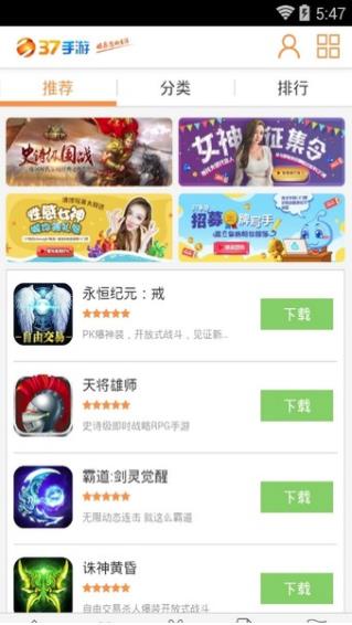 37游戏盒子app