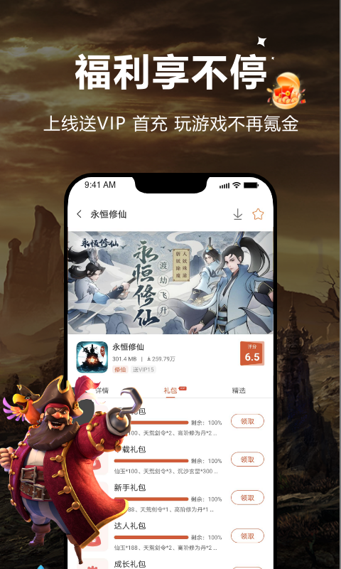 笨笨游戏平台中文版免费20222