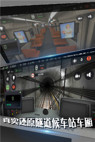 地铁模拟器中文版2
