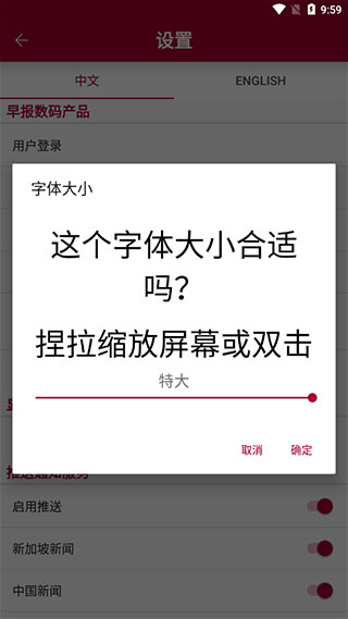 联合早报app中文版