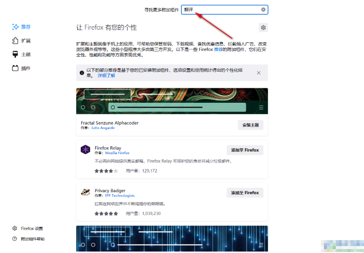火狐浏览器怎么翻译网站页面
