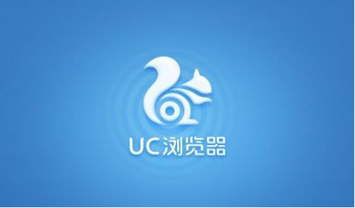 UC浏览器极速版