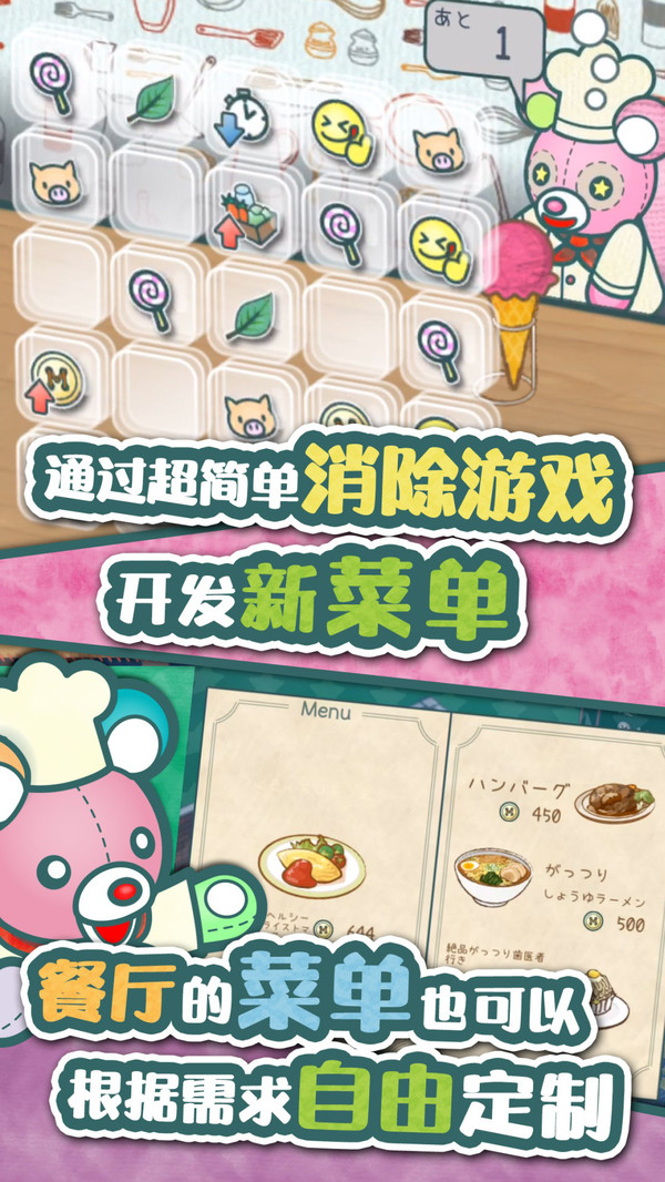 布偶动物的餐厅中文版5