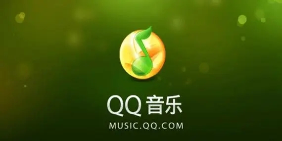 qq音乐12级是什么概念