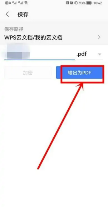 wps怎么转换pdf文件