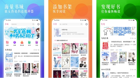 海棠小说app