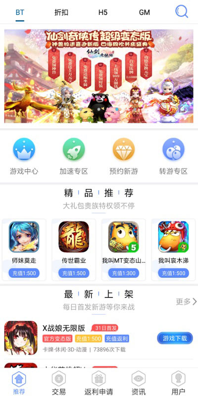 龙鲤游戏app最新版本