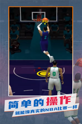 NBA模拟器中文版3
