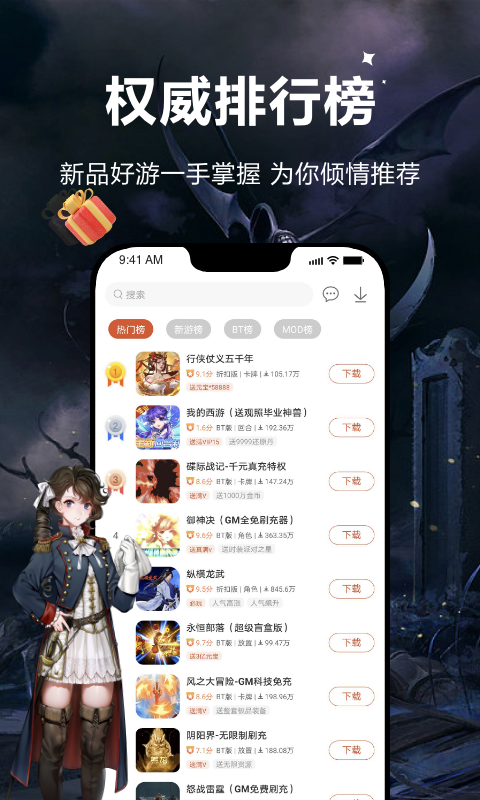 笨笨游戏盒子内购中文版正式下载0