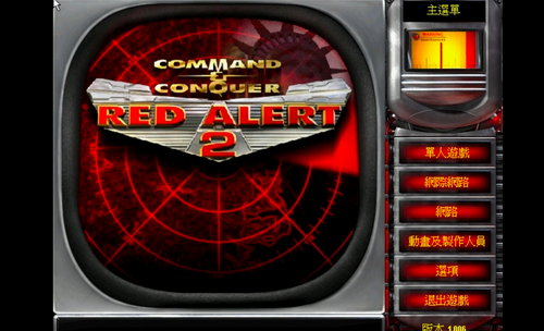 红色警戒2尤里的复仇手机版1