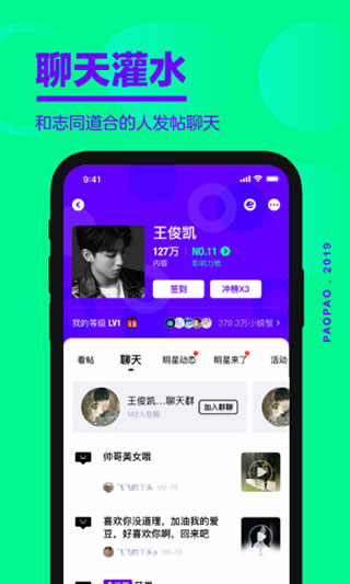 爱奇艺泡泡圈app下载1