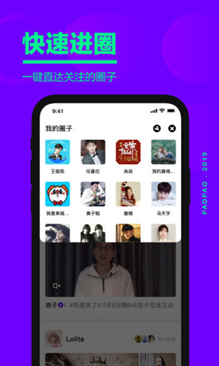 爱奇艺泡泡圈app下载0