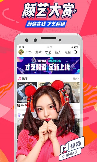 腾讯NOW直播app下载2