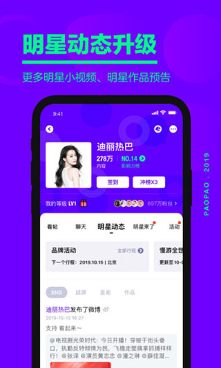 爱奇艺泡泡圈app下载2