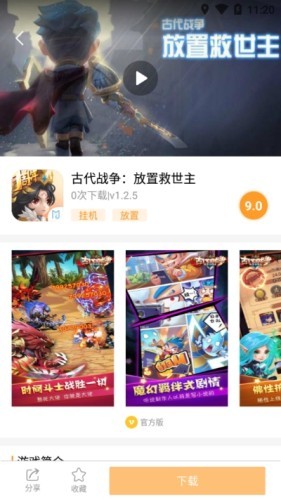 乐乐游戏盒2022最新版0