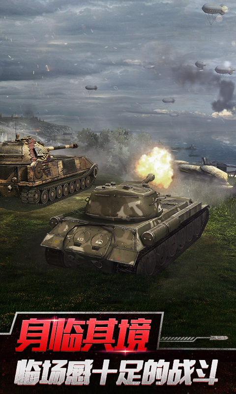 坦克世界闪击战手机版1