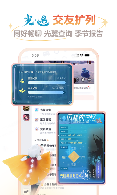 网易大神app2