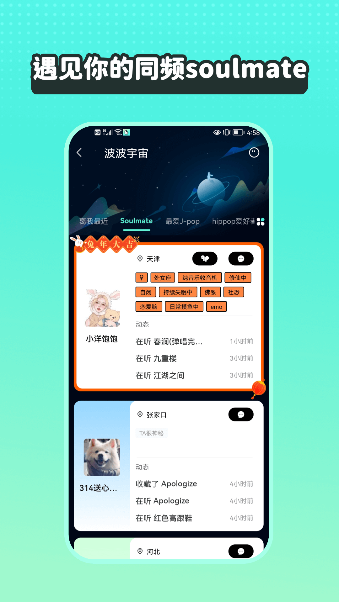 波点音乐app2