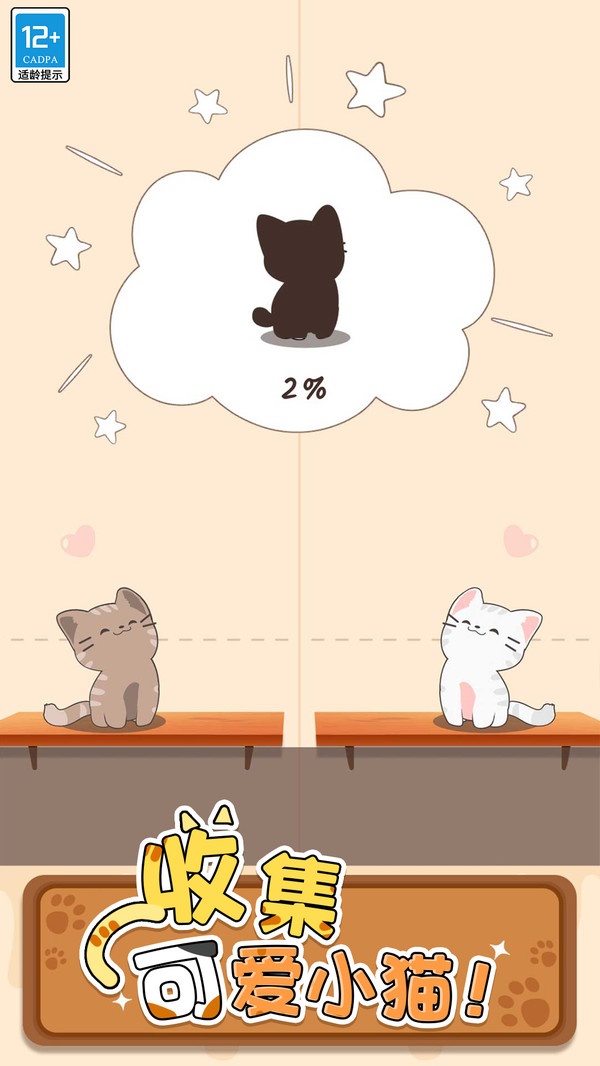 猫咪二重奏中文版5