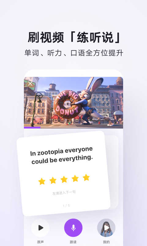 腾讯翻译君app3