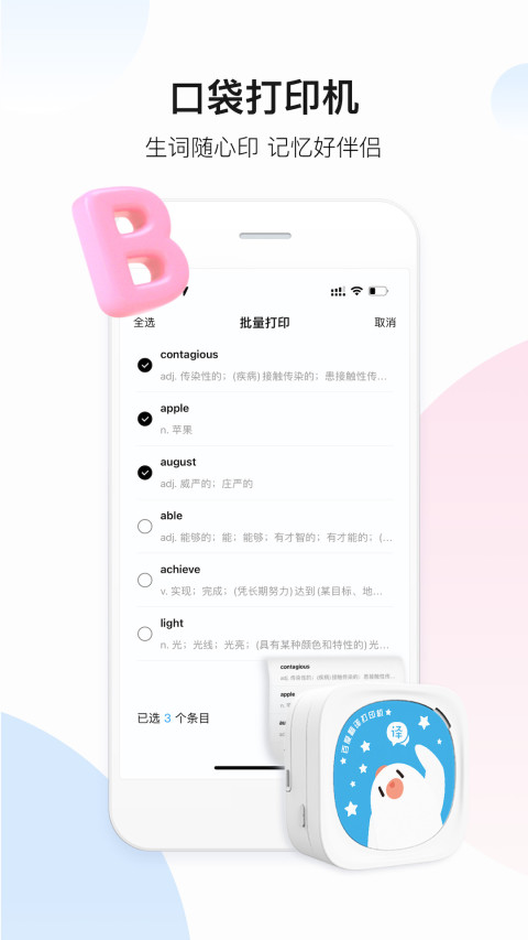 百度翻译app4