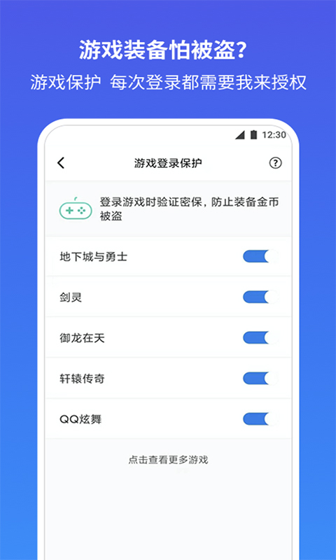 QQ安全中心安卓版3