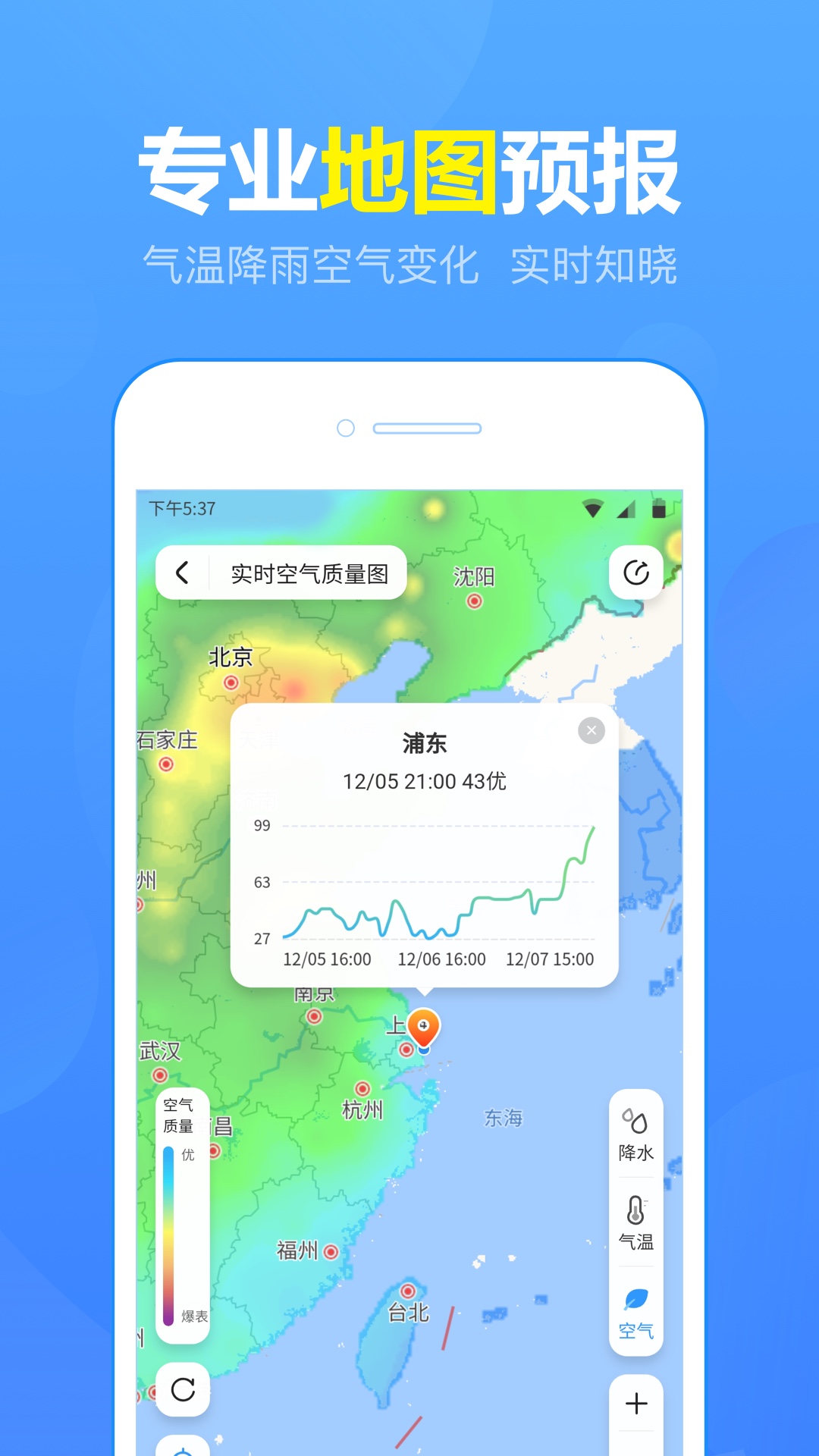 15日天气预报app1