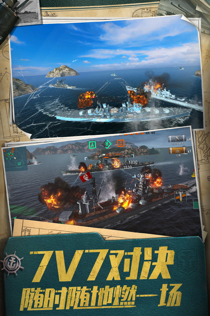 战舰世界闪击战网易版2