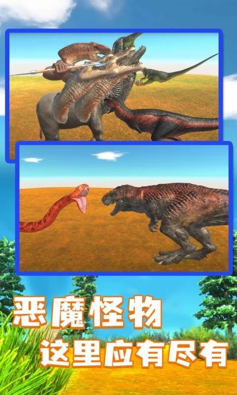 动物战争模拟器中文版4