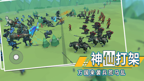 全面战争模拟器2中文版5