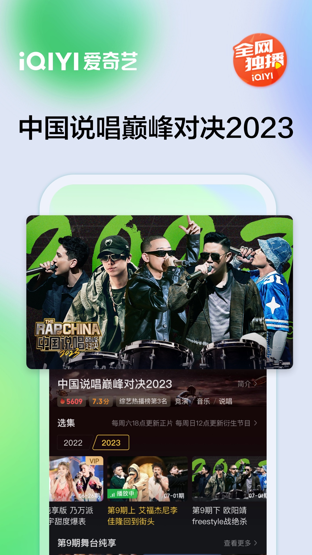 爱奇艺app3