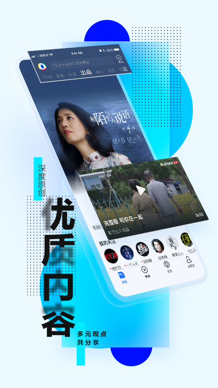 腾讯新闻app3