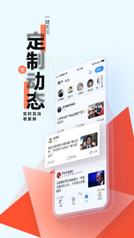 腾讯新闻app4