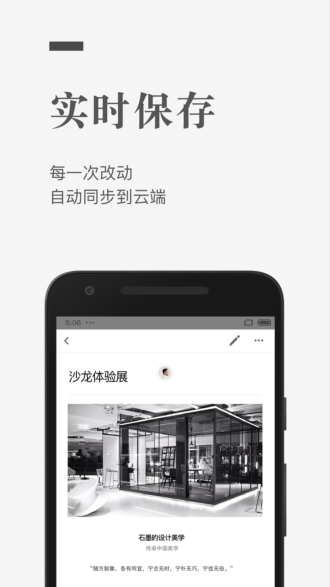 石墨文档app2
