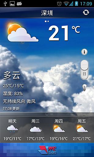 中国天气app1