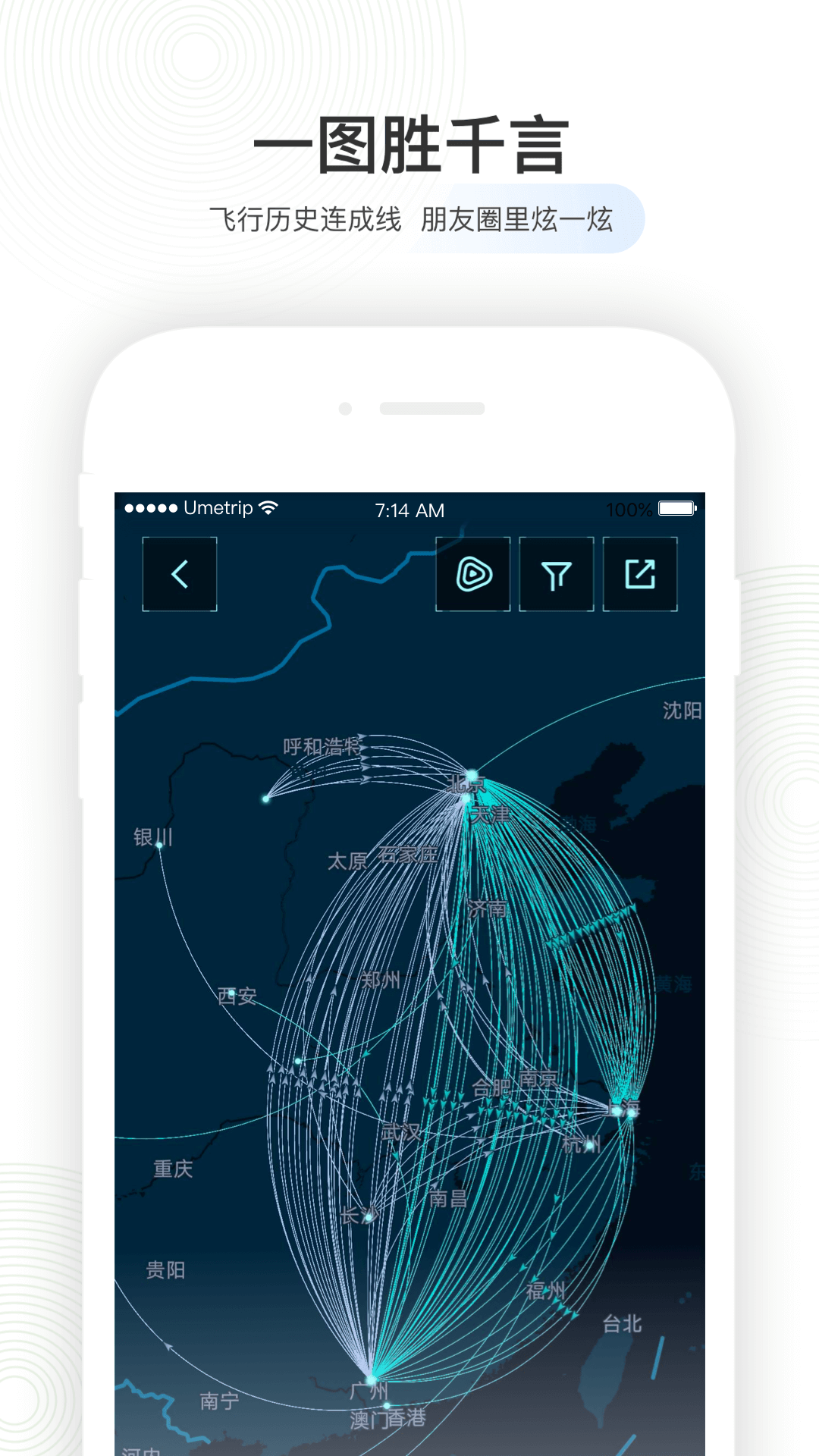 航旅纵横app4