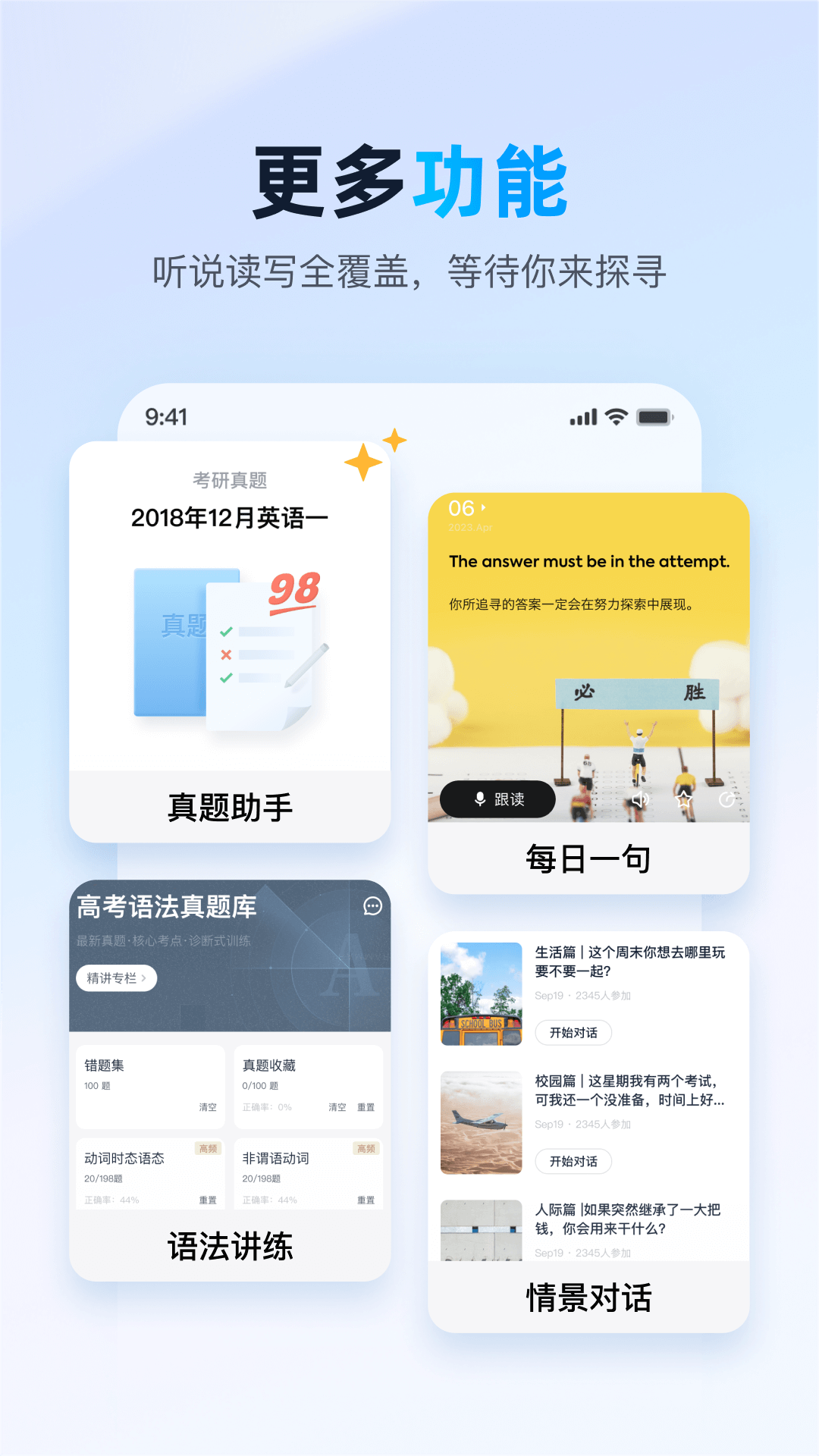 金山词霸app4