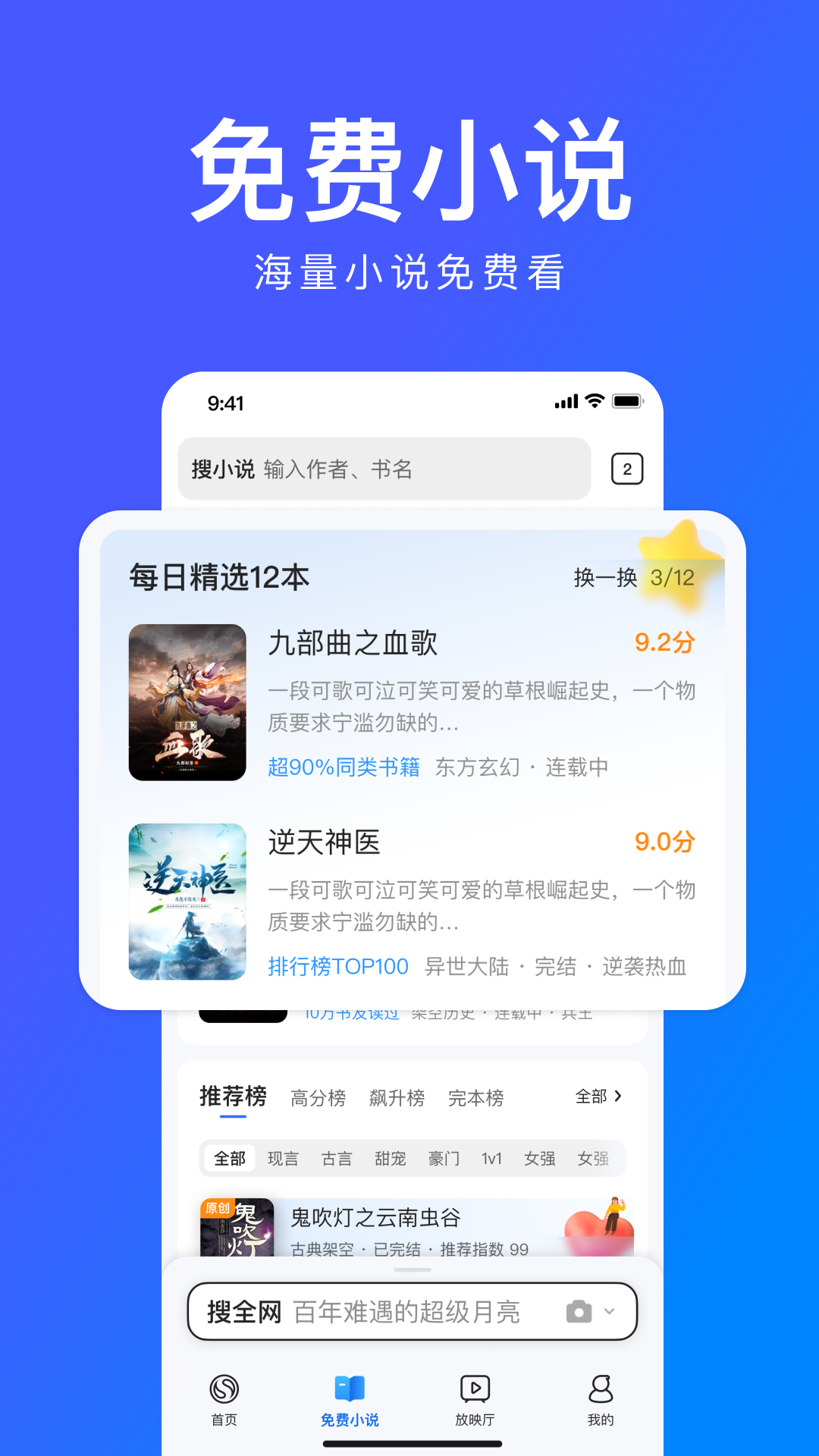 搜狗高速浏览器app1