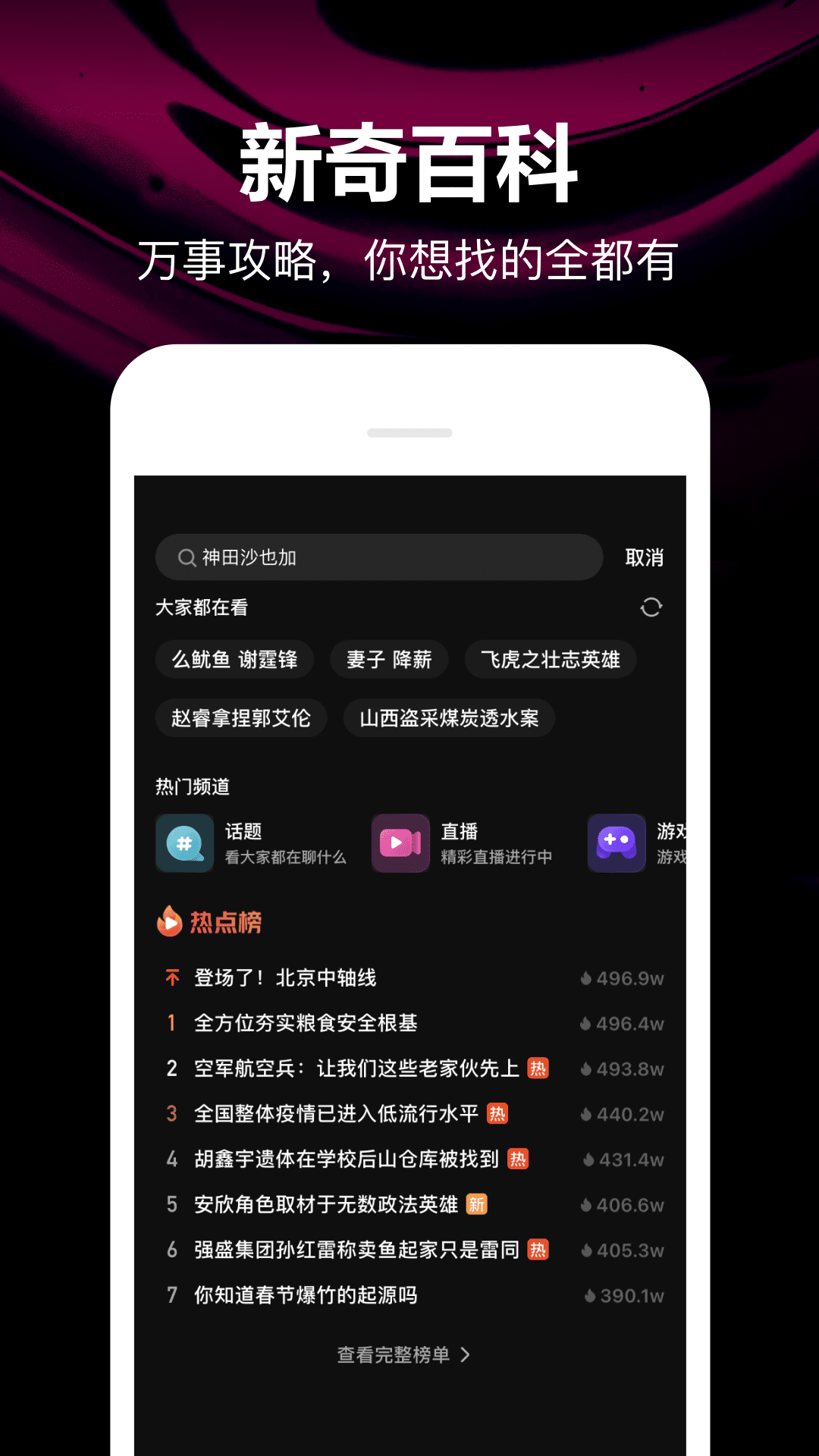微视app2