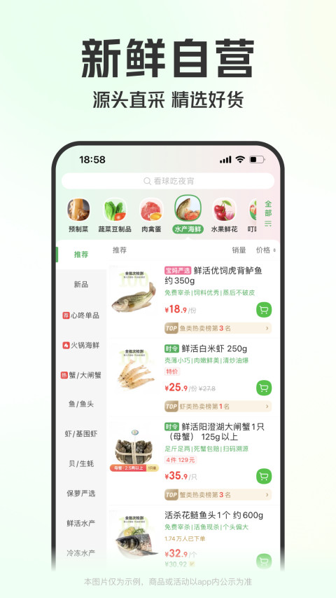 叮咚买菜iOS版1