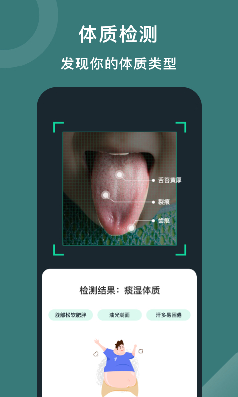 悦动圈app1