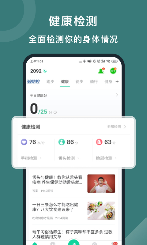 悦动圈app2
