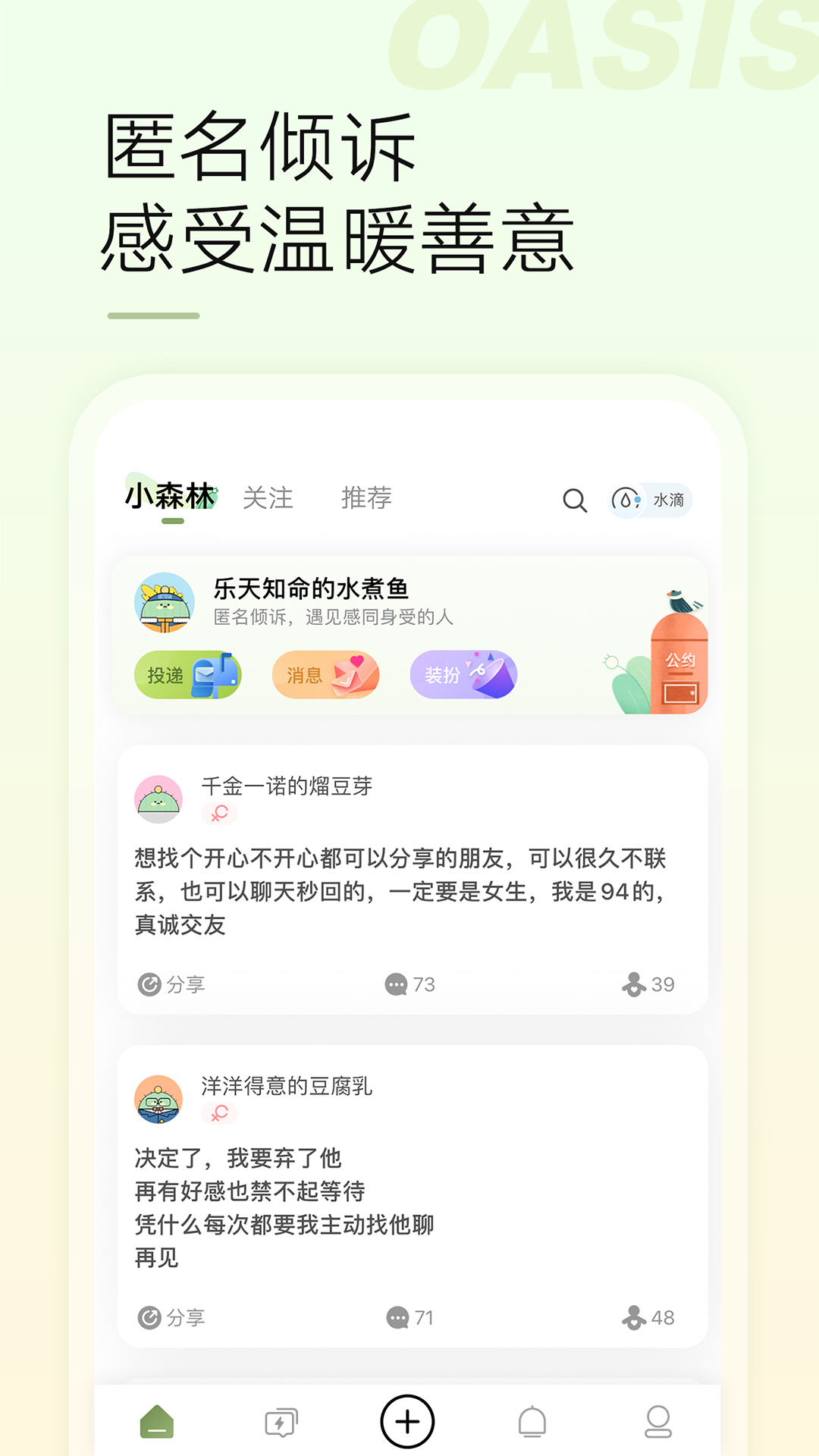 绿洲app1