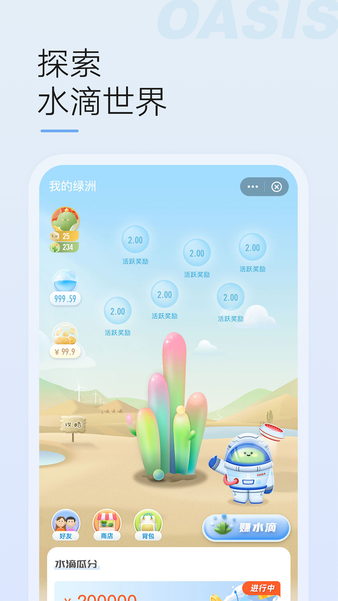 绿洲app4