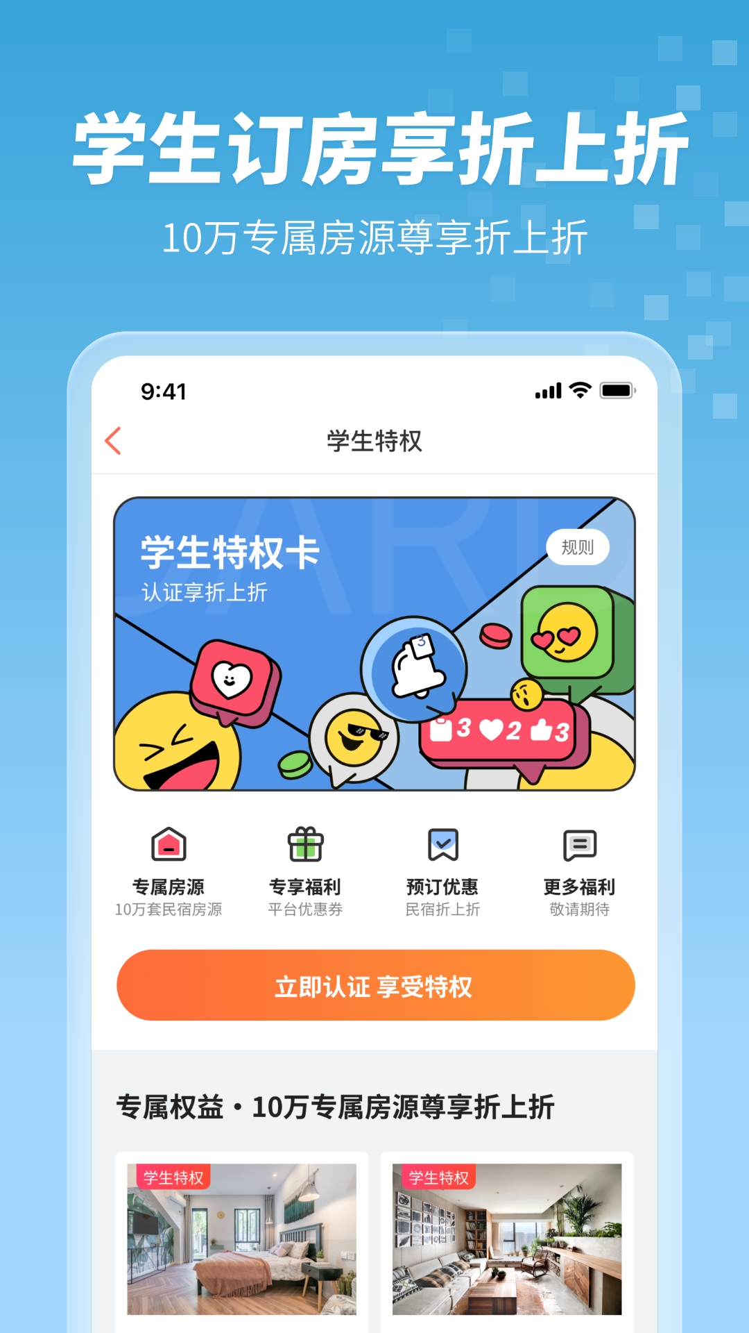 木鸟民宿app4