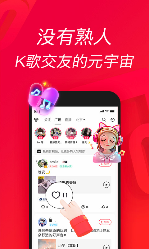 唱吧k歌app2