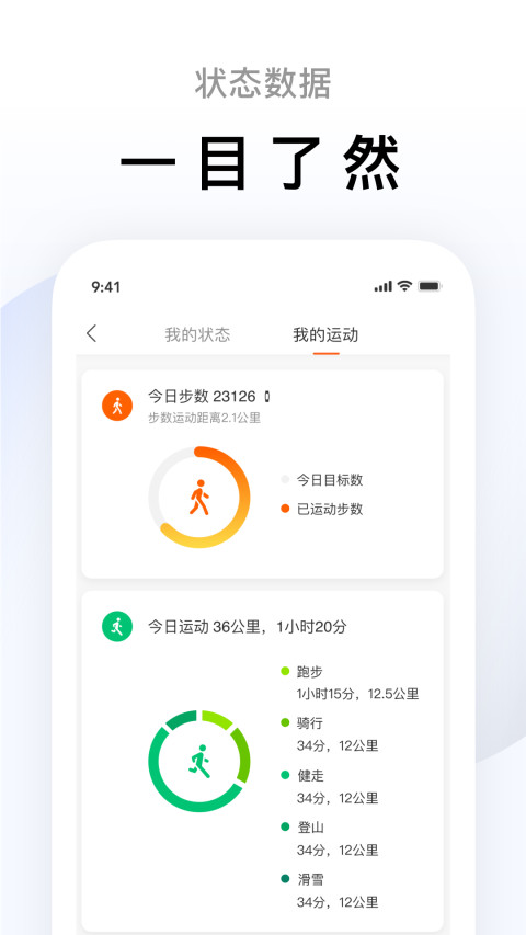 小米运动健康app3