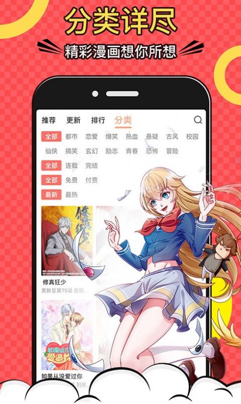 动漫库app最新版0