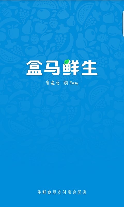 盒马鲜生app2