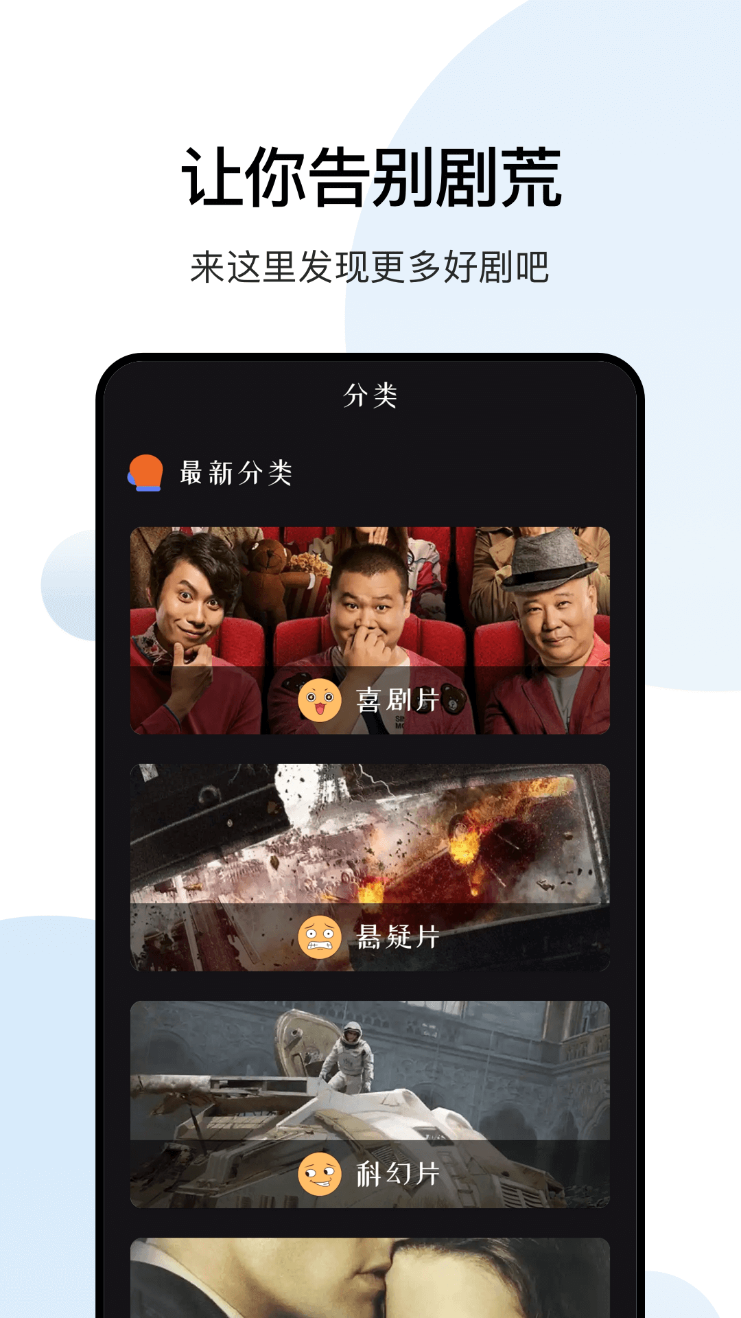 大师兄影视app2